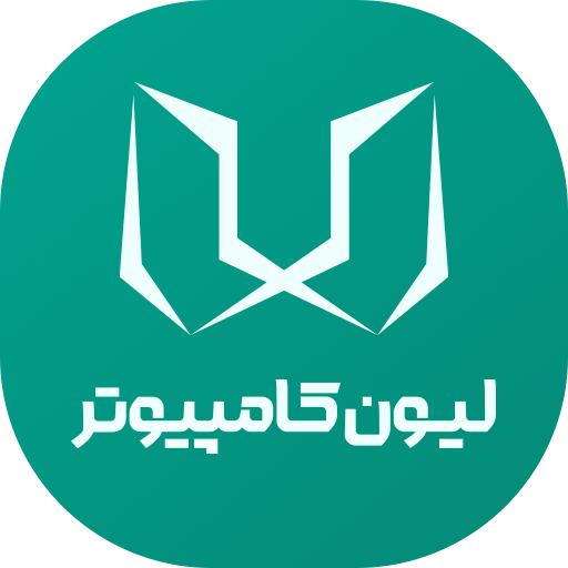 لیون کامپیوتر